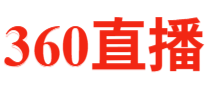 360直播-360直播免费足球直播在线观看|360直播吧nba直播无插件直播|360直播体育赛事直播NBA